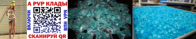 Купить закладки  Красноуральск  А ПВП Crystall 