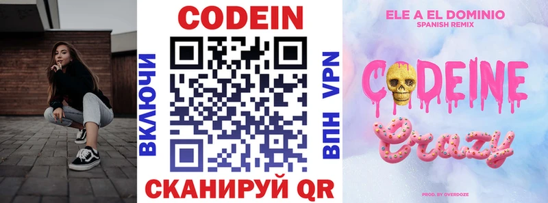 Купить закладки  Красноуральск  Кодеин напиток Lean (лин) 