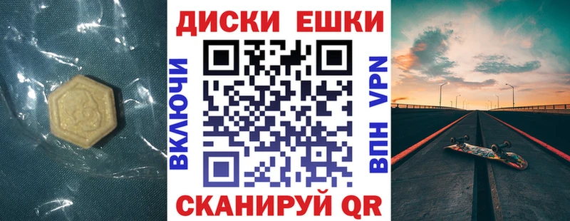 ЭКСТАЗИ круглые  Купить где  Красноуральск 