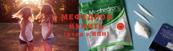 мефедрон мука Володарск
