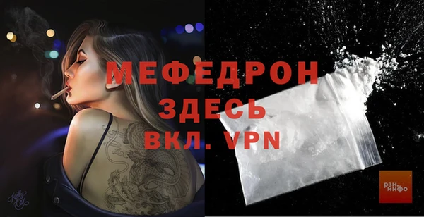 мефедрон мука Володарск