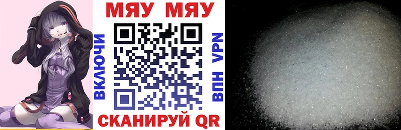 МЯУ-МЯУ VHQ  Купить  Красноуральск 